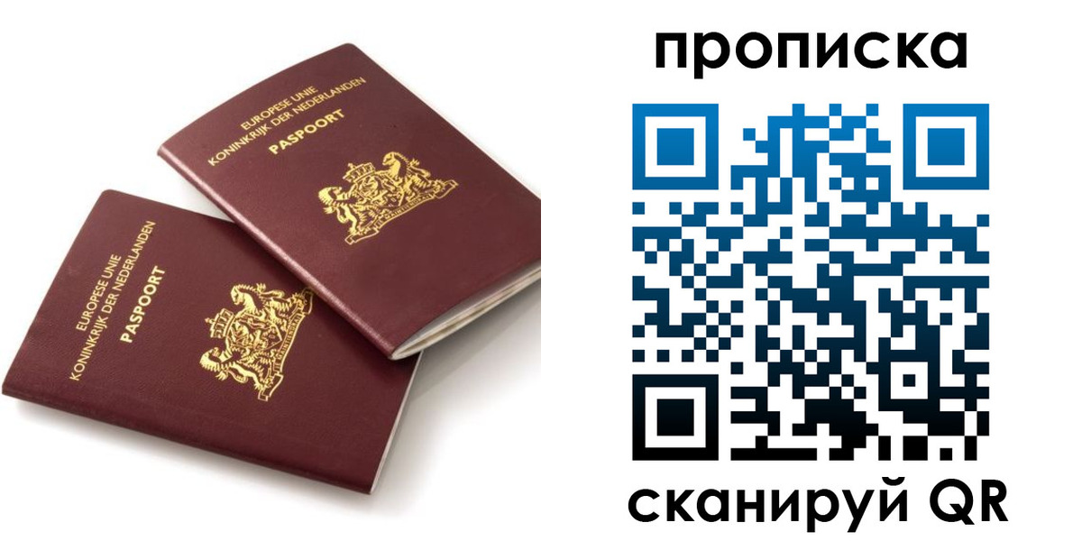 временная регистрация купить в Калтане