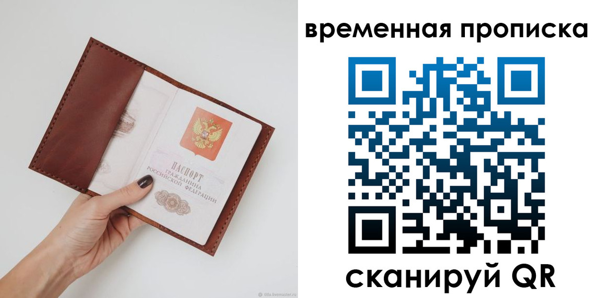 прописка регистрация в Калтане