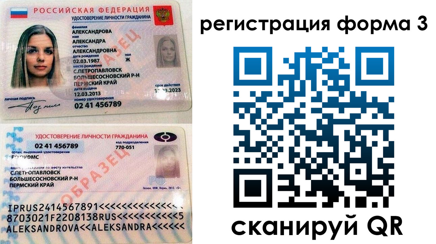 прописка законно в Калтане